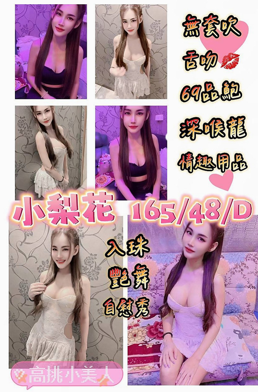 新婚少婦推薦！傲雪，金門外送茶坊，胸圍D罩杯/年齡20歲/身高168cm/體重52kg。外拍正妹漂亮甜美的臉蛋 粉紅色蜜桃奶  搖的時候 奶子一晃一晃的 視覺感超棒